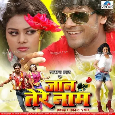 Jaan Tere Naam Poster