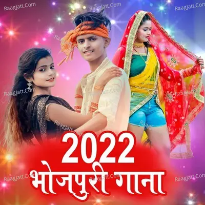 2022 Bhojpuri Hit Song Poster