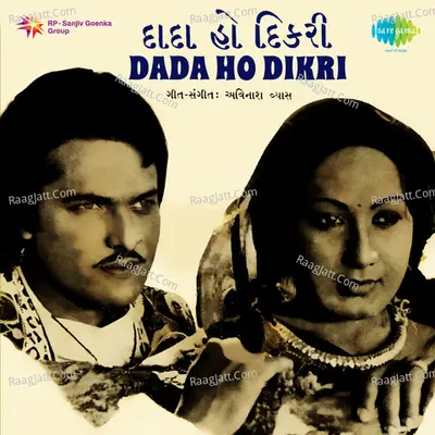 Dada Ho Dikri - Asha Bhosle