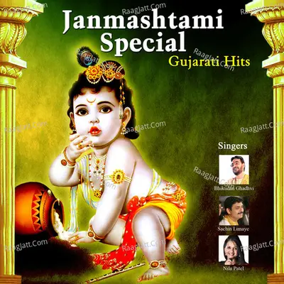 Janmashtami Special Poster