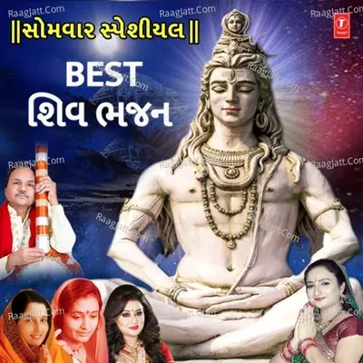 Somwar Special - Best Shiv Bhajan - 