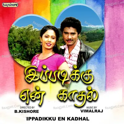 Ippadikku En Kaadhal (Original Motion Picture Soundtrack) - Vimalraj