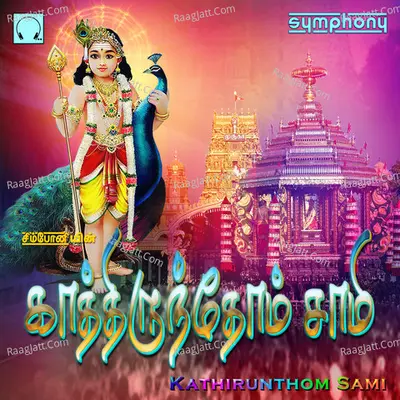 Kathirunthom Sami - Pushpavanam K Kuppusamy