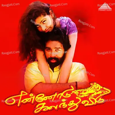 Ennodu Kalanthuvidu (Original Motion Picture Soundtrack) - Raju