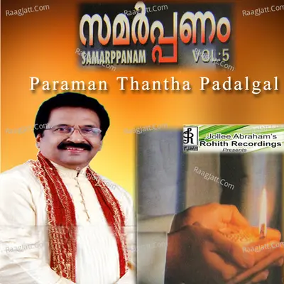 Paraman Thantha Padalgal, Vol. 5 - Dr.Henry Joseph