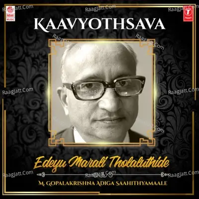 Kaavyothsava - Edeyu Marali Tholaluthide - M. Gopalakrishna Adiga Saahithyamaale Poster