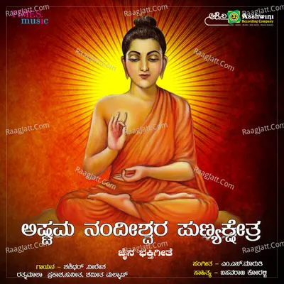 Astama Nandeeshwara Punyakshetra Poster