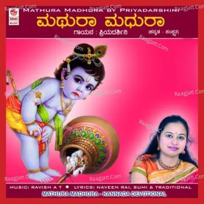 Mathura Madhura - Priyadarshini