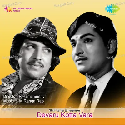 Devaru Kotta Vara - S. P. Balasubrahmanyam