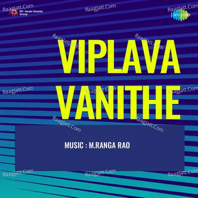 Viplava Vanithe - S. Janaki