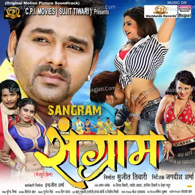 Sangram (Original Motion Picture Soundtrack) - Aman Shlok