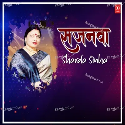 Sajanwa - Sharda Sinha