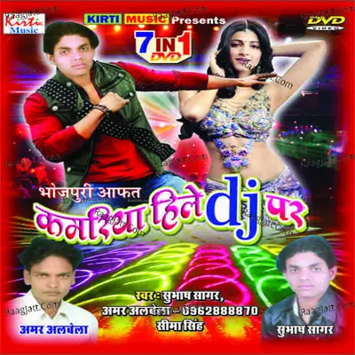 Kamariya Hile Dj Par - Amar Albela