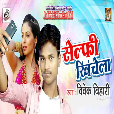 Bhatar Selfie Khichela Poster