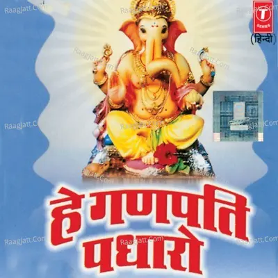 Hey Ganpati Padharo Poster