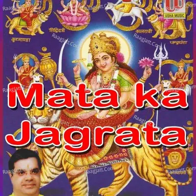 Mata Ka Jagrata Poster