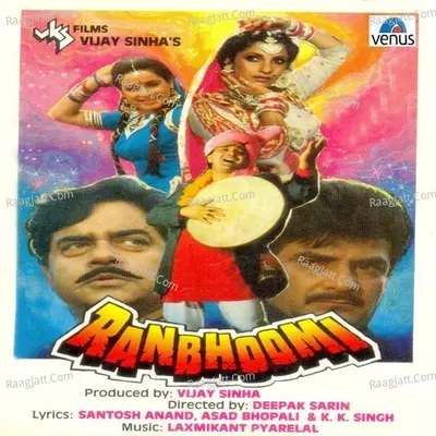 Ranbhoomi - Laxmikant- Pyarelal