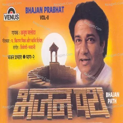 Bhajan Path- Bhajan Prabhat- Vol- 2 Poster