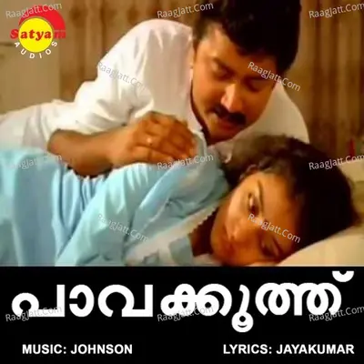 Pavakoothu - K. S. Chithra