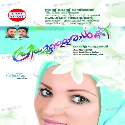 Priyamulloraalkku Poster