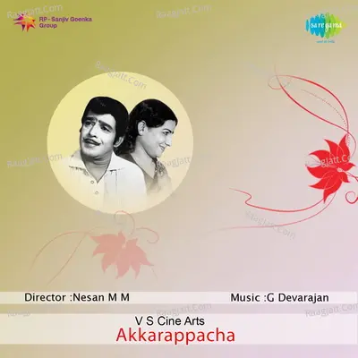 Akkarapacha - P. Madhuri