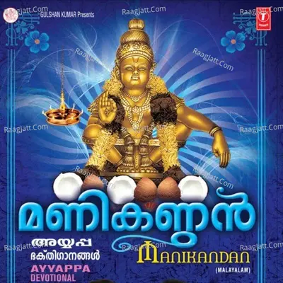 Manikandan - Unni Menon