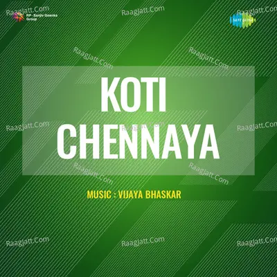 Koti Chennaya - S. Janaki