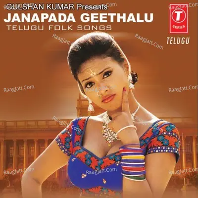 Janapada Geethalu -Folk Songs Poster