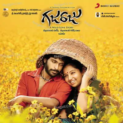 Gajaraju (Original Motion Picture Soundtrack) - D.Imman