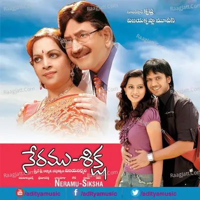 Neramu-Shiksha - S P Balasubrahamanyam