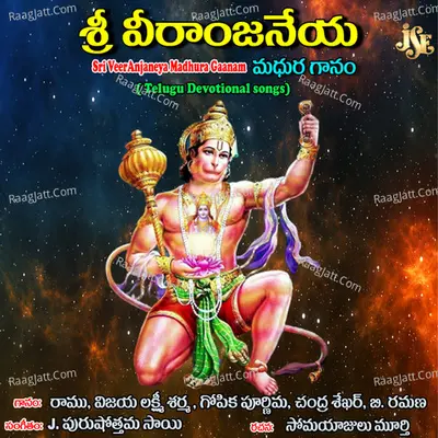 Sri Veeranjaneya Madhuragaanam - Somayajula Murthy