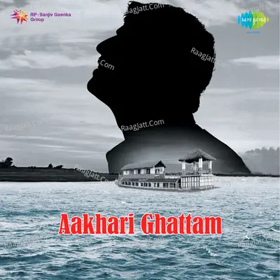 Aakhari Ghattam Poster