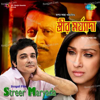 Streer Maryada - Prosenjit Chatterjee