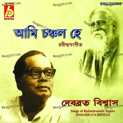 Ami Chonchol He - Debabroto Biswas