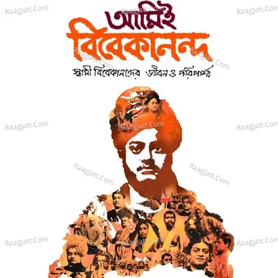 Ami E Vivekananda Poster