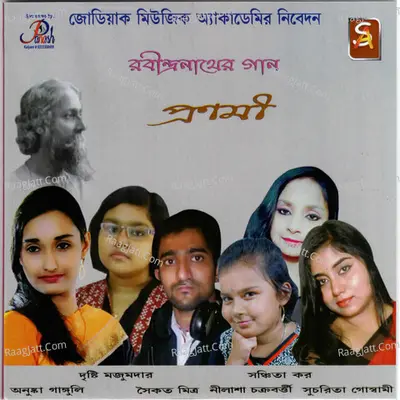 Pronami - Nilasha Chakraborty