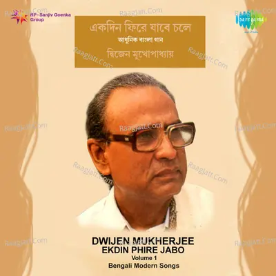 Dwijen Mukherjee Ekdin Phire Jabo 2 - Dwijen Mukherjee