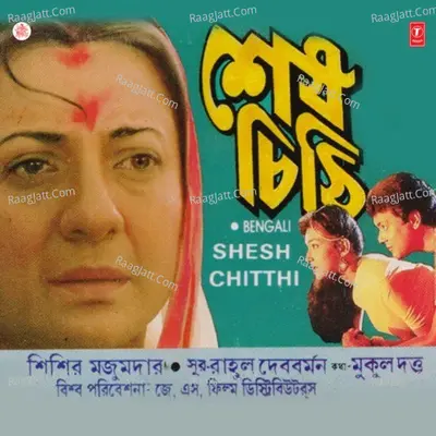 Shesh Chitthi - Asha Bhosle