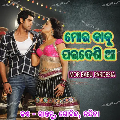 Mor Babu Pardesia - Shantanu