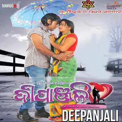 Deepanjali Poster