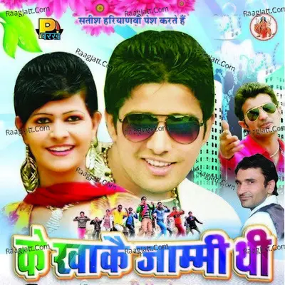 Ke Khake Jammi Thi Poster