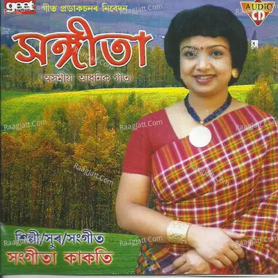 Sangita - Dr. Sangita Kakati