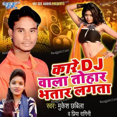 Kare DJ Wala Tohar Bhatar Lagata - Mukesh Chhabila