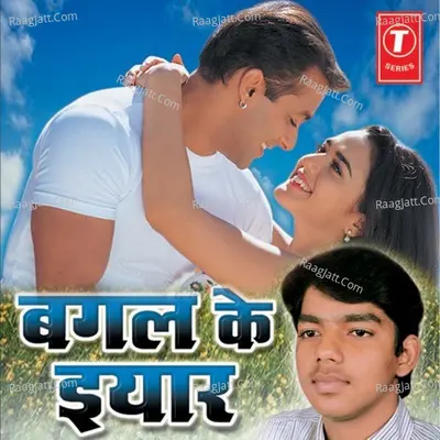 Bagal Ke Iyaar Poster