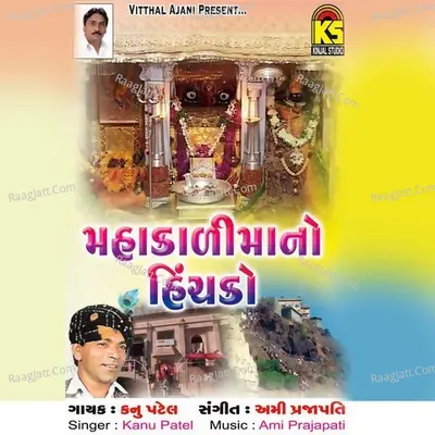 Mahakalimano Hindolo - Kanu Patel