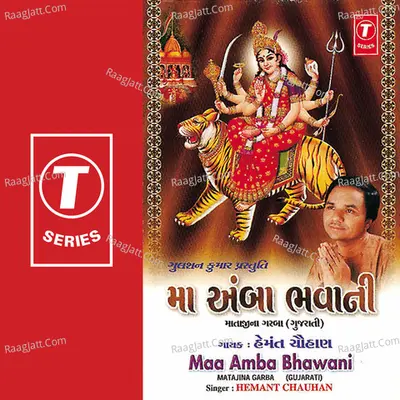 Maa Amba Bhawani - Hemant Chauhan