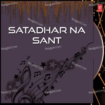 Satadhar Na Sant - Praful  Dave