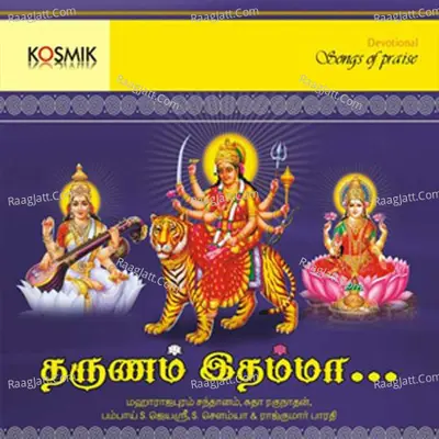 Tharunam Idamma - Tamil Songs on Goddess Devi Poster