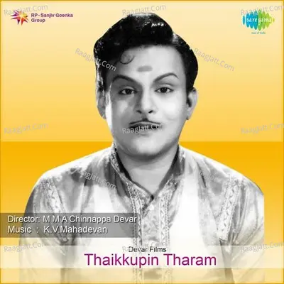 Thaaikku Pin Thaaram - Ghanatasala