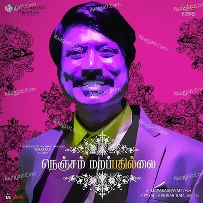 Nenjam Marappathillai Songs - Aishvarya Khumar